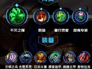 LOL手游EZ出装攻略（EZ出装攻略，掌握关键装备，提升战斗效能）