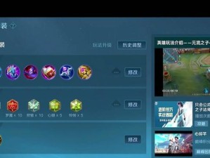 《貂蝉早期铭文出装攻略》（打造无敌魅惑女神威力暴增必备装备）