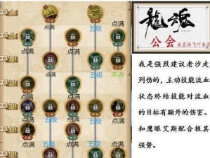 以燃烧意志击剑技能加点攻略（掌握技能加点的关键，轻松成为击剑高手）