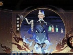 《阴阳师》游戏姥姥火活动攻略（第一天攻略详解，玩家必看！）