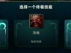以盛宴酒桶出装攻略（解析盛宴酒桶出装的奥秘与技巧，让你成为不可阻挡的肉山！）