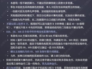 掌握未定攻略技能的关键（提升成功概率，成为攻略达人）