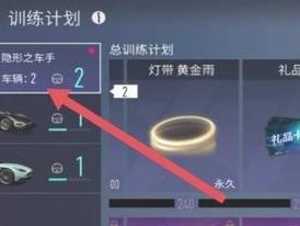 玩转王牌竞速——礼品券获取攻略（一步步教你获取免费礼品券，让你在王牌竞速中游刃有余）