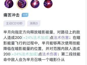 以芈月2技能打法攻略（掌握芈月2技能，化身战场女神！）