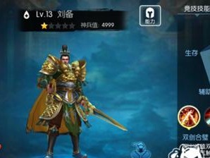 马云禄在以梦三国中的最佳出装攻略（战场主宰，打造不败之师）