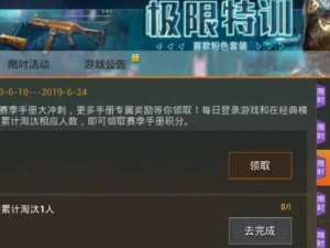《和平精英》ss6赛季开出夏尔美技巧大揭秘（如何在ss6赛季中获得夏尔美技巧？）
