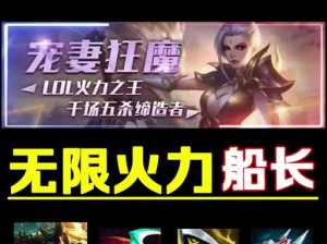 新版无限火力教学出装攻略（打造最强角色，享受无尽狂欢）