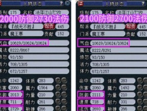《西游梦幻魔王技能搭配攻略》（掌握技能搭配，成就无敌魔王）