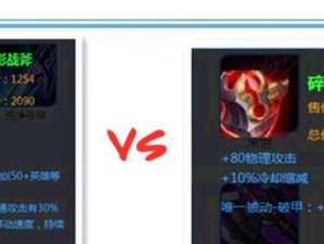 镜最强出装攻略（一副镜找寻无敌之力，畅享游戏世界）