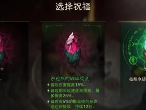 死灵法师技能石选择攻略（如何选择和搭配技能石打造强大的死灵法师）
