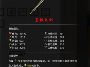 揭秘鬼谷八荒六根清净的威力（探究游戏中的六根清净如何提升角色实力）