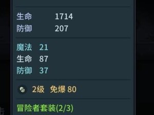 《掌握提灯地下城的必备技能》（从零开始，打造无敌战斗之路）