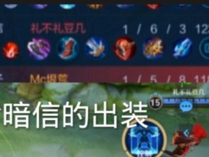 突破困境，击败普通李信的攻略（挑战普通李信出装攻略，让你战无不胜）