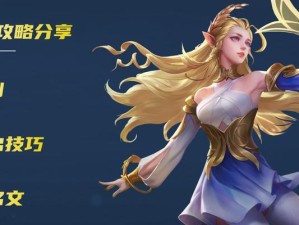 如何提升艾琳的攻略技能？（探索艾琳获得攻略技能的秘诀）