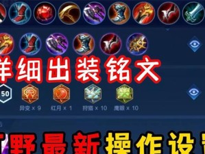 全能射手打野攻略（让你成为打野领域的射手强者！）
