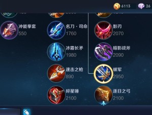 王者荣耀铭文出装攻略（优化铭文和出装选择，提升游戏竞技水平）