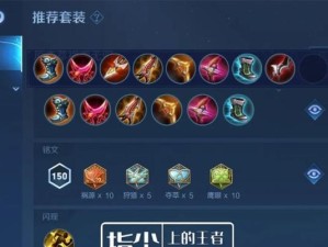 羿法球出装攻略（准确输出、强力打击，为你的羿法球出装保驾护航）