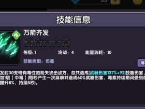 勇者法师技能详解攻略