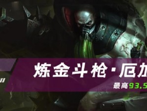 全新版本格斗家出装攻略（为你的战斗之路提供最佳装备选择）