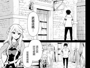 《觉醒之战》女娲出装攻略