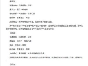 游侠配装技能加点攻略（玩转游侠职业，正确加点技能，让你战无不胜）