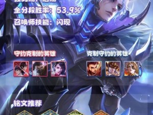 攻速铭文出装攻略