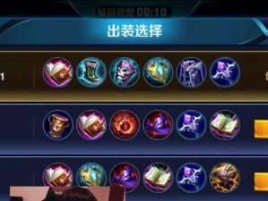 貂蝉早期铭文出装攻略大全（王者荣耀貂蝉铭文、装备选择及技巧指南）