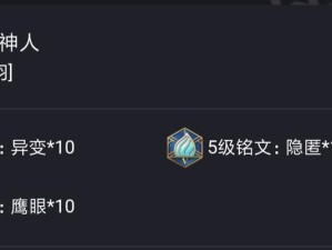 另类血魔出装攻略大全——摧毁敌人的终极利器（千变万化的另类血魔出装策略让你在游戏中无往不利）