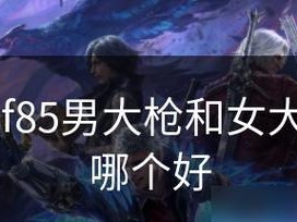 攻略男大枪安图妮的绝佳策略（揭秘安图妮战场上的杀招与窍门）