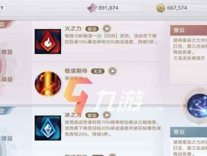 天谕新无双技能攻略（突破无双境界，开启天命之战！）