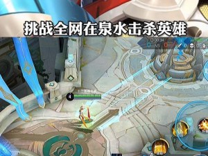 女娲泉水出装最新攻略（拥抱新版本，解锁女娲泉水出装利器）