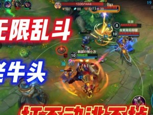 无限乱斗玩牛头出装攻略，带你征战全场（细节决定成败，掌握关键出装为你赢得胜利）