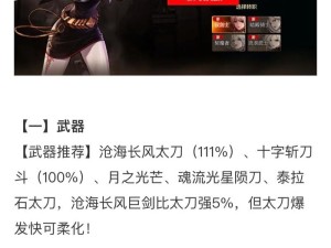 2020最新DNF剑宗技能攻略（掌握关键技能，战无不胜！）