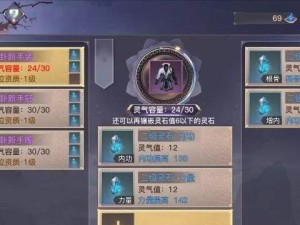剑侠情缘2剑歌行傲血加点攻略（点破秘诀，打造最强剑神）