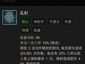 游侠2技能机制攻略（解析游侠2中的技能系统，帮助你提升战斗实力）