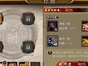 天龙八部技能搭配攻略（打造最强角色，挑战天龙世界，游刃有余）