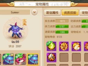《玩转梦幻5技能打书教程全攻略》（掌握技能打书的关键，提升游戏实力）