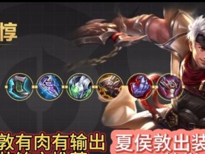 王者出装攻略视频教学（提升排位赛技巧，让你在战场上更具优势！）