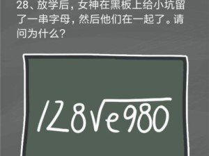 揭秘以史小坑的烦恼之八大攻略（了解历史小坑，轻松应对烦恼；历史学习攻略帮你提升成绩）