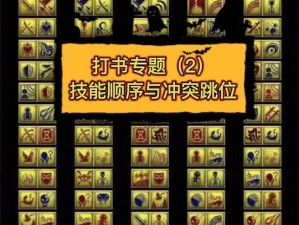 突破高效学习，以6技能打书攻略（提升学习效率，掌握高效读书技巧）