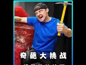 奇葩挑战最强出装攻略男（玩转游戏，成为装备大师）