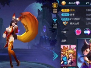妲己最强出装开局攻略——倾世妖姬登峰造极（打造最强妲己的出装攻略，助你一统王者峡谷！）