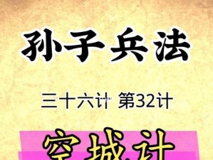 《空城五费卡出装攻略最新》（如何有效地利用空城五费卡，提升游戏竞技实力）