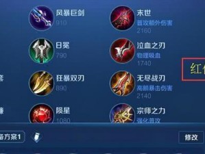 《掌握李信铭文出装攻略，成为无敌战士》（战斗艺术家之路，兵不厌诈）
