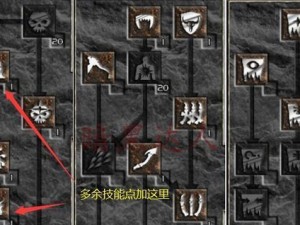 暗黑2独有技能加点攻略（玩转暗黑2独特技能，提升实力无限！）