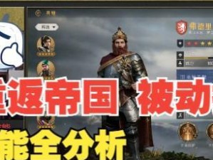 重返帝国拆迁技能加点攻略（打造无敌建筑师，一步登天！）