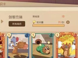 《剑客杰瑞技能升级攻略》（解锁全新技能，成为顶尖剑客！）
