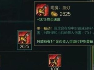 游戏大师剑圣出装攻略（探索剑道巅峰，成为无敌的剑圣——游戏大师剑圣出装攻略）