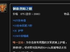 德玛西亚上单出装攻略（揭秘德玛西亚上单出装，助你登上胜利之巅）