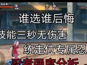 《以忍者2技能接法攻略》（突破战斗极限，成为无敌忍者！）
